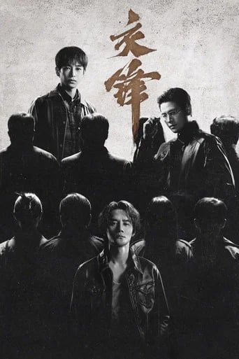 The Long Watch poster